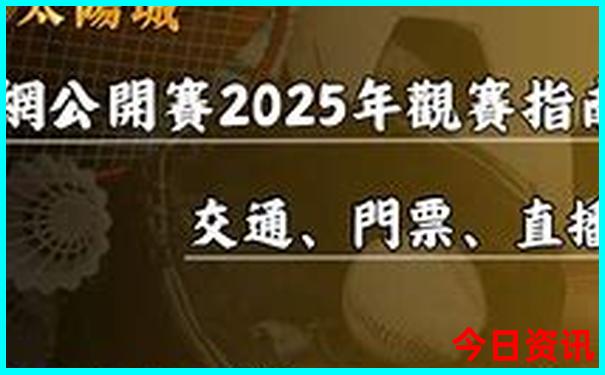 澳彩开奖直播在线观看